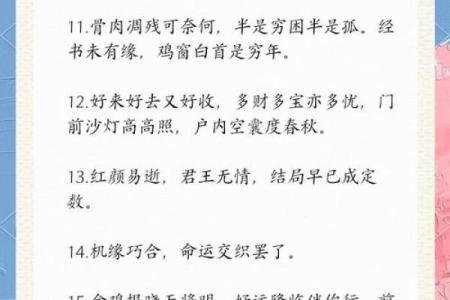 会算命卜卦的古言