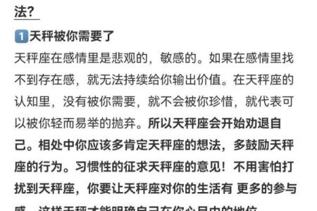 天秤女的性格特征 天秤女和什么星座男最配