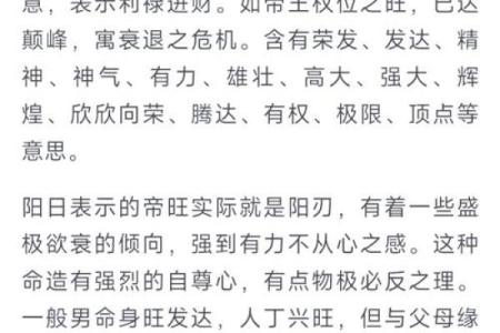 八字命格一览表,十大命格哪个最好