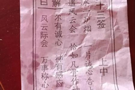 南岳圣帝灵签31签解签