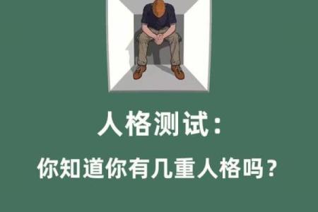 多重人格测试 你是多重人格吗