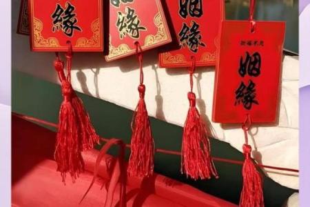 月老姻缘签4怎么解释 月老姻缘灵签100解签？