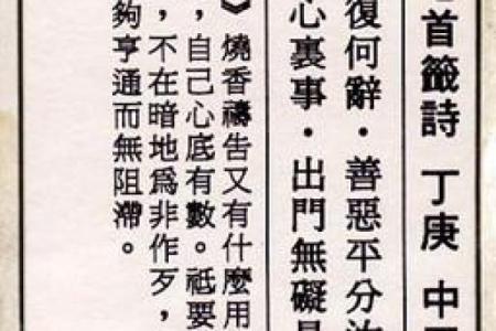 李公灵签