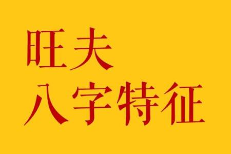 小说：农村姑娘高嫁，却遭到村里人讽刺，她拿出了自己旺夫的八字