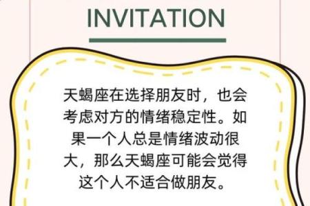 天蝎座和什么星座最适合成为朋友
