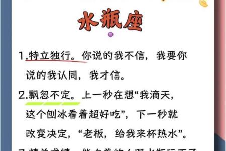 水瓶座最离不开的星座是哪些- 水瓶座离不开一个人的表现