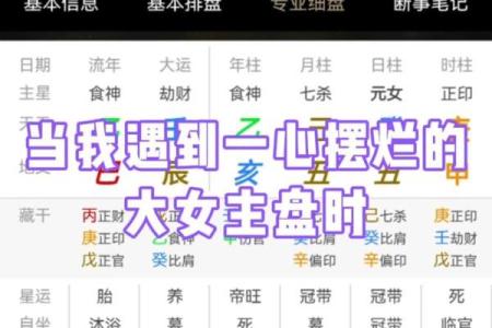 在线批八字