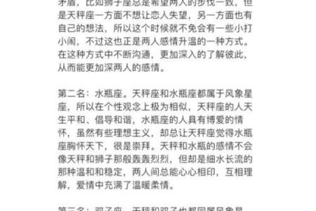 天秤座最配什么星座