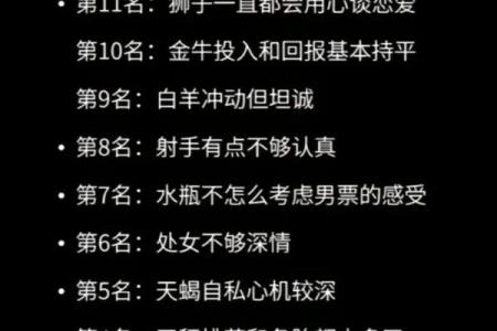 四大渣女星座女 四大渣女星座第一名