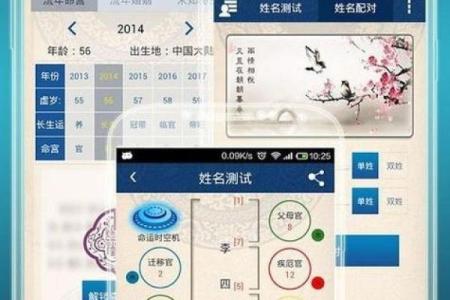 免费姓名配对夫妻查询 姓名测试夫妻婚配？
