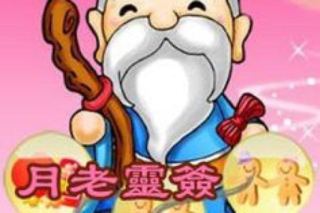 月老灵签签文详解第三十一签：难遂心愿