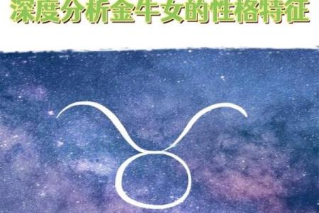 什么星座最像金牛座女