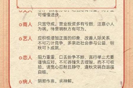 每一日财运灵签
