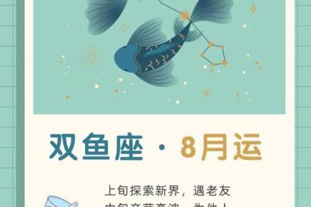 双鱼座星座 双鱼座是什么