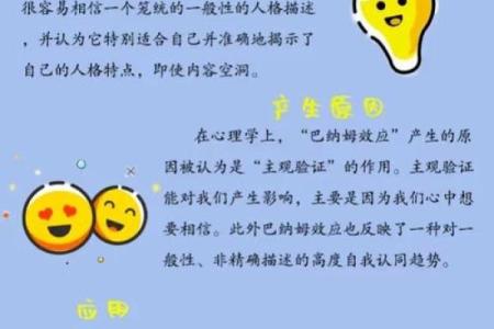 星座运势就是什么效应