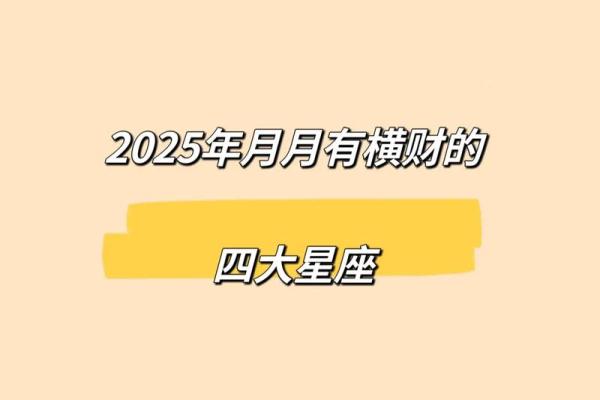 2024年哪个星座财运最好 2024年会中千万横财的星座女