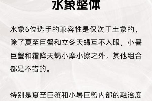 水象星座和什么象星座配