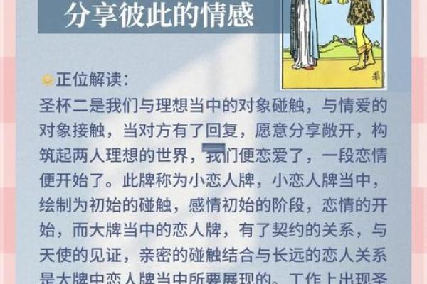 塔罗牌测试十月与另一半的爱情发展