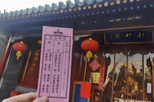 灵顺寺解签24签
