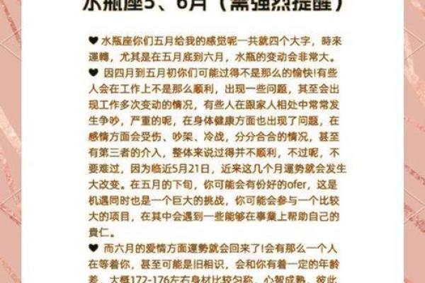 双鱼座一周运势星座运
