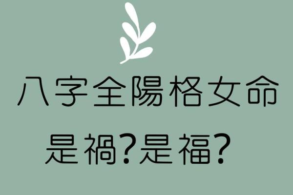 是爱人眼中最美的八字女命