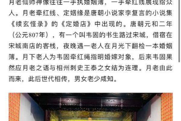 月老灵签姻缘签第74签 月老灵签77签是感情？