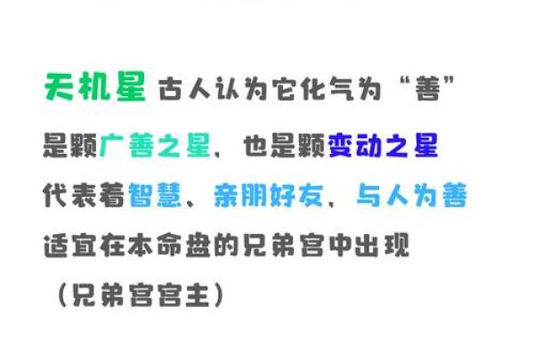 紫薇斗数36颗星代表什么