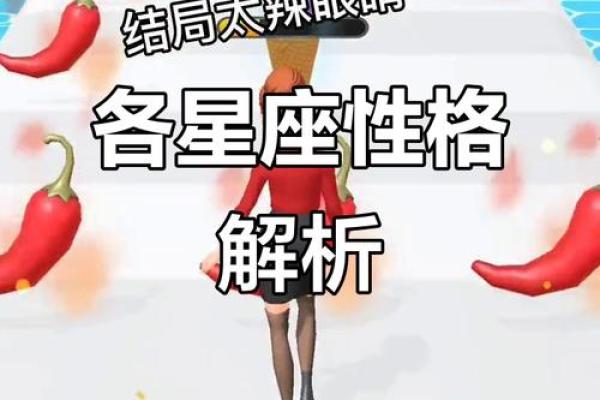 哪个是最花心的星座，你怕了吗-