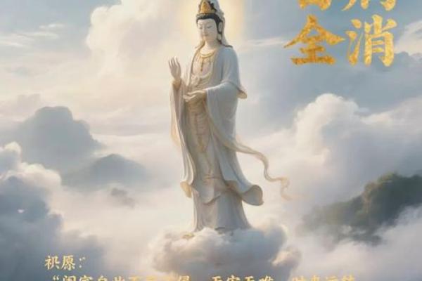 观音灵签疾病祈保