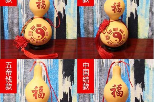 葫芦开运，风水常见的化煞作用