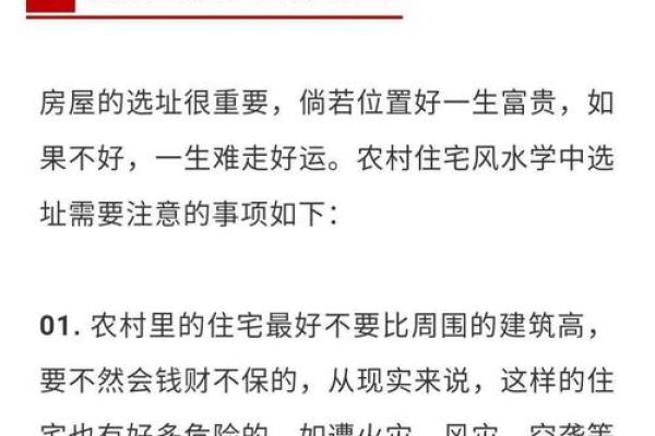 谈恋爱要看风水吗，注意的禁忌