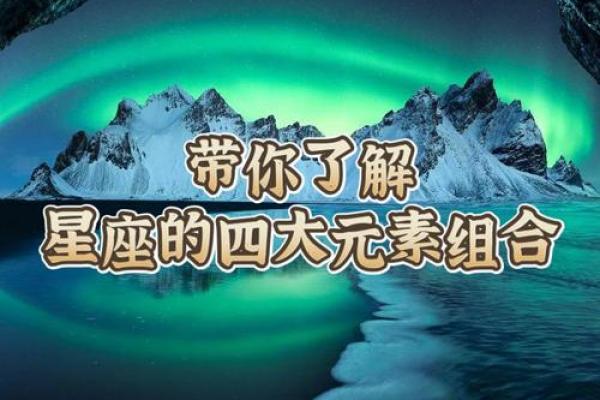 啥是水象星座 水象星座火象星座风象星座土象星座