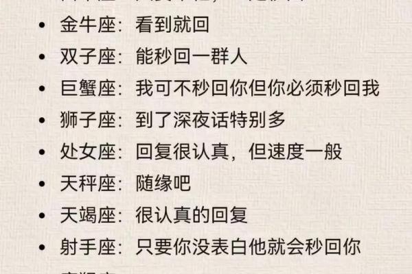 十二星座如何杀情敌