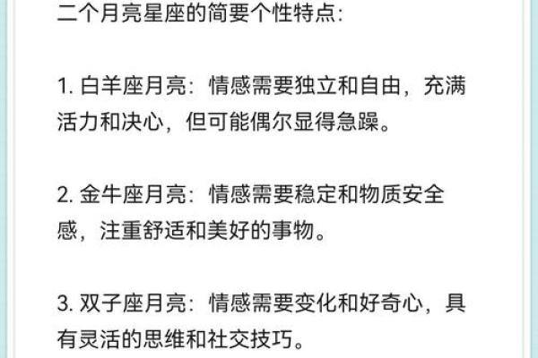 十二星座如何杀情敌