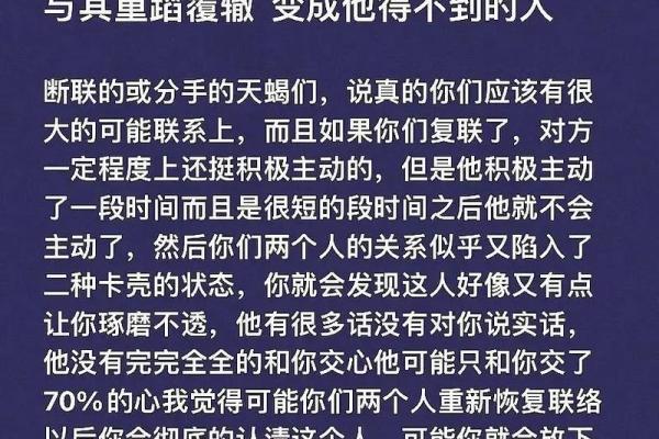 天蝎星座运势视频解析女