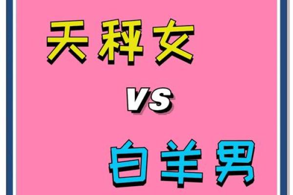 白羊座和哪个星座最适合做情侣呢男生
