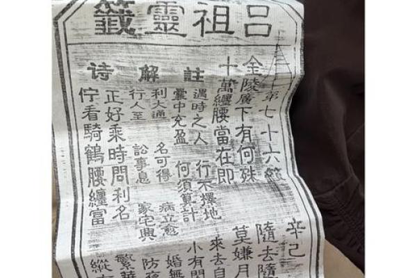 吕祖灵签另外一个版本