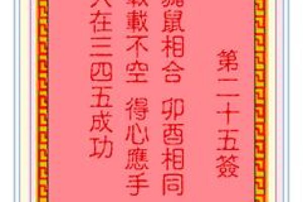 吕祖灵签另外一个版本
