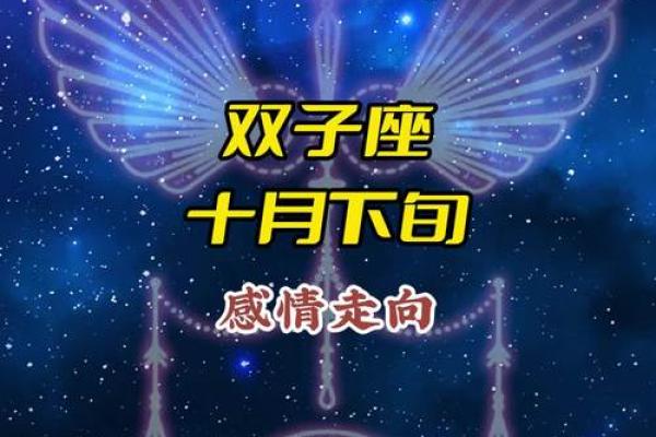 双子座日期是几月几号 双子座的上升星座是什么-