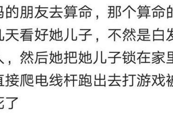 有人偷偷给我算命好不好