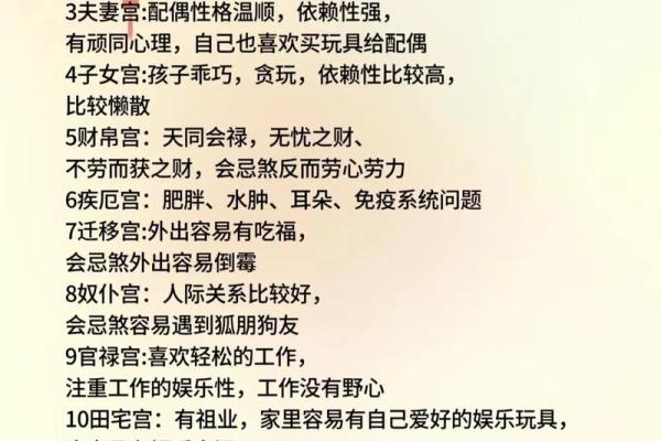 紫微斗数之父母宫与诸星，天梁星在父母宫是什么意思？