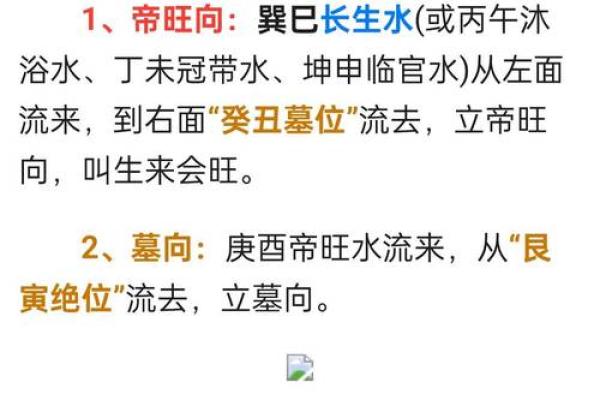 三合风水和天星风水区别