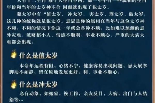 多岁算命好不好
