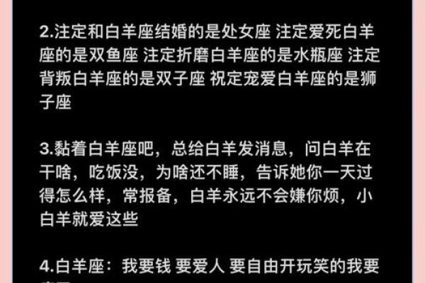 最容易爱上白羊座的星座 白羊座喜欢一个人的表现