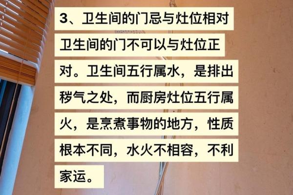 主卧卫生间八大风水禁忌