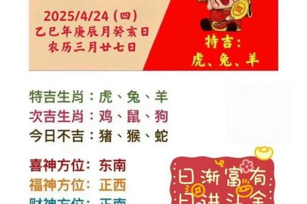每日星座运势生肖运