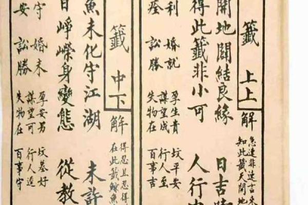 观音六十花甲灵签