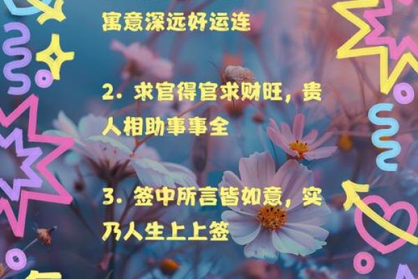 观音灵签贵人推