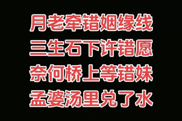 月老没拴姻缘线 月老没有给牵姻缘线？