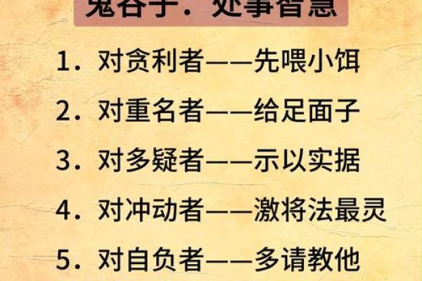 鬼谷子算命术 鬼谷子算命未来命运如何